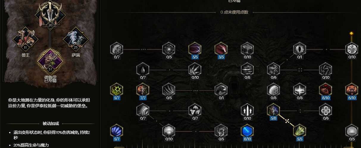 《最後紀元》德魯伊龍捲風暴箭電BD玩法思路 《最後紀元》德魯伊龍捲風暴箭電BD玩法思路