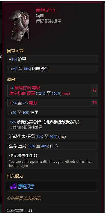 《最後紀元》S2賽季虛空騎士抹消打擊bd搭配推薦 《最後紀元》S2賽季虛空騎士抹消打擊bd搭配推薦