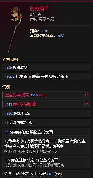 《最後紀元》虛空騎士暴擊撕裂流派玩法 《最後紀元》虛空騎士暴擊撕裂流派玩法