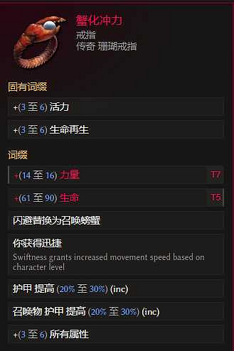 《最後紀元》虛空轉職時空腐朽流派玩法 《最後紀元》虛空轉職時空腐朽流派玩法