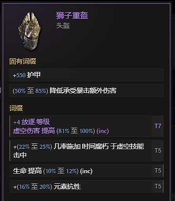 《最後紀元》虛空轉職時空腐朽流派玩法 《最後紀元》虛空轉職時空腐朽流派玩法