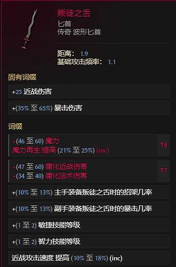 《最後紀元》S3賽季剝皮觸發流巫妖流派玩法教學 《最後紀元》S3賽季剝皮觸發流巫妖流派玩法教學
