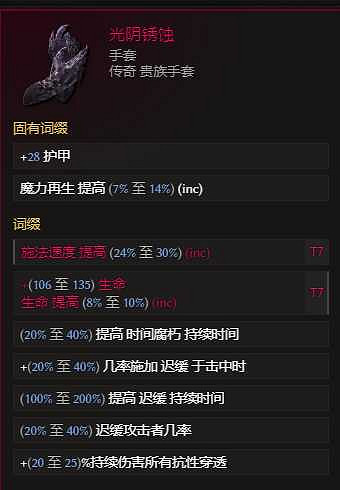 《最後紀元》虛空轉職時空腐朽流派玩法 《最後紀元》虛空轉職時空腐朽流派玩法