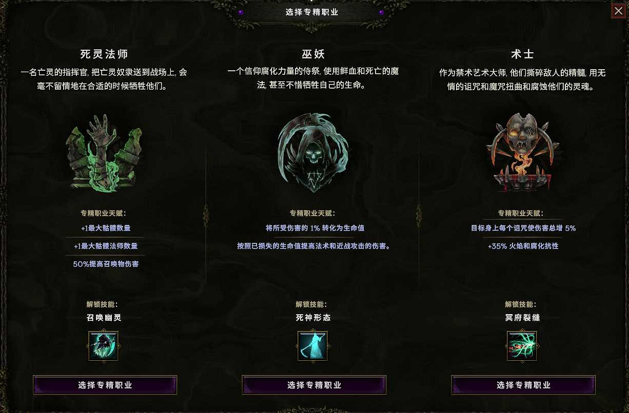 《最後紀元》死靈開荒攻略 《最後紀元》死靈開荒攻略