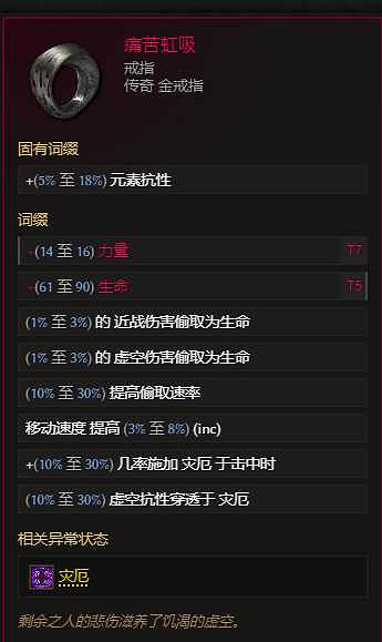 《最後紀元》S2賽季虛空騎士抹消打擊bd搭配推薦 《最後紀元》S2賽季虛空騎士抹消打擊bd搭配推薦