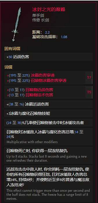 《最後紀元》獸王冰烏鴉多召BD玩法思路 《最後紀元》獸王冰烏鴉多召BD玩法思路