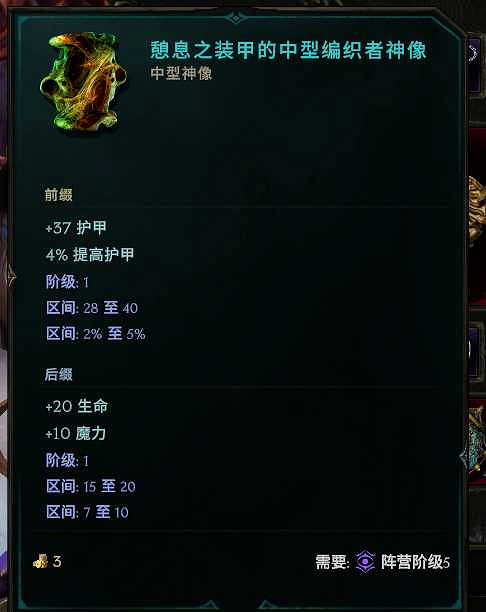 《最後紀元》聖騎士攻速流審判流派玩法 《最後紀元》聖騎士攻速流審判流派玩法