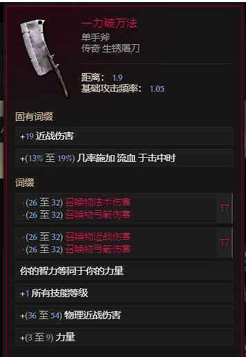 《最後紀元》雙形態物理憎惡死靈bd流派教學 《最後紀元》雙形態物理憎惡死靈bd流派教學