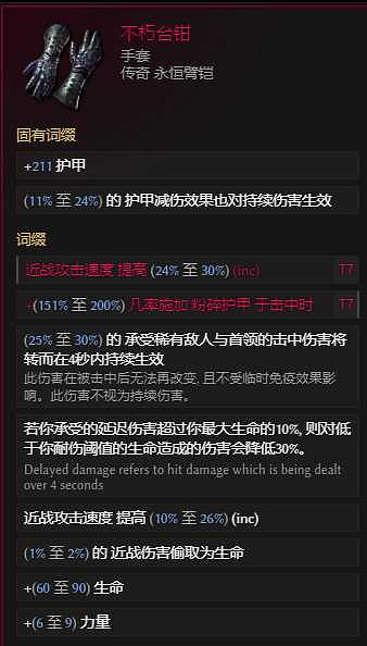 《最後紀元》虛空騎士多重打擊觸發懲戒流派玩法 《最後紀元》虛空騎士多重打擊觸發懲戒流派玩法