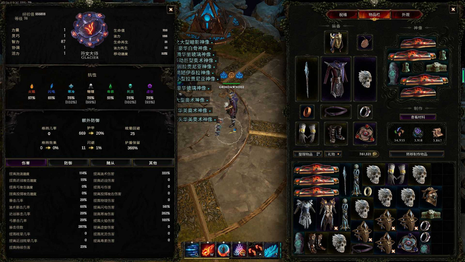 《最後紀元》法師開荒攻略