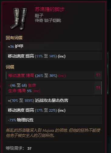 《最後紀元》S2賽季虛空騎士抹消打擊bd搭配推薦 《最後紀元》S2賽季虛空騎士抹消打擊bd搭配推薦