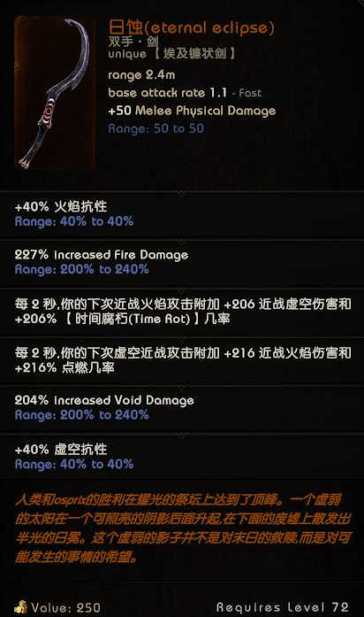 《最後紀元》命運巨石時間線Boss專屬掉落一覽 《最後紀元》命運巨石時間線Boss專屬掉落一覽