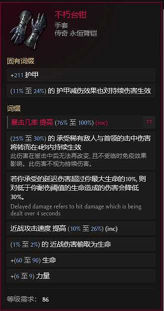 《最後紀元》最後紀元獸王觸發餘震物理BD玩法思路 《最後紀元》最後紀元獸王觸發餘震物理BD玩法思路