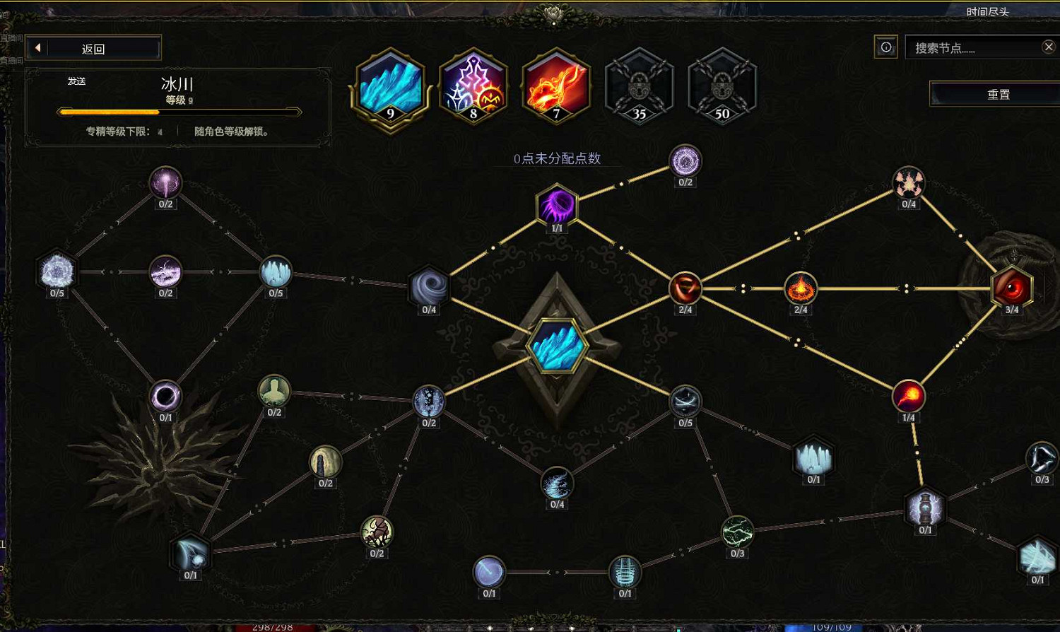 《最後紀元》法師開荒攻略