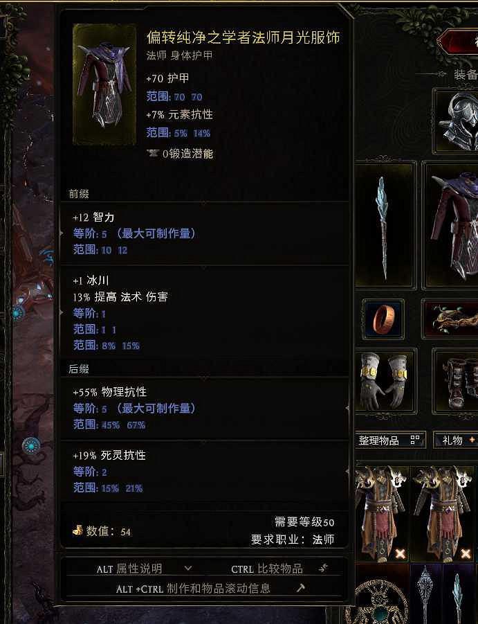 《最後紀元》法師開荒攻略