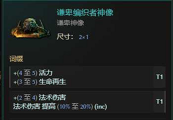 《最後紀元》虛空騎士多重打擊觸發懲戒流派玩法 《最後紀元》虛空騎士多重打擊觸發懲戒流派玩法