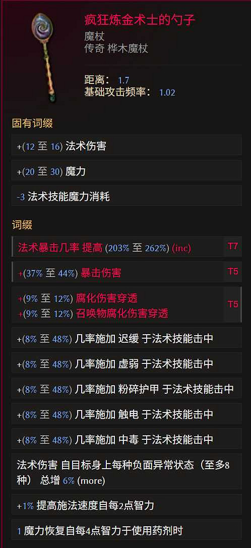 《最後紀元》巫妖冥獄光束腐化BD玩法思路 《最後紀元》巫妖冥獄光束腐化BD玩法思路