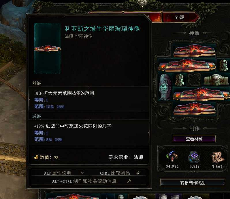 《最後紀元》法師開荒攻略