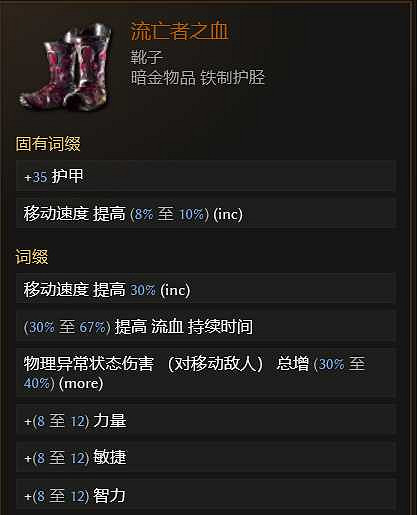 《最後紀元》自爆殭屍核彈術士BD玩法思路 《最後紀元》自爆殭屍核彈術士BD玩法思路