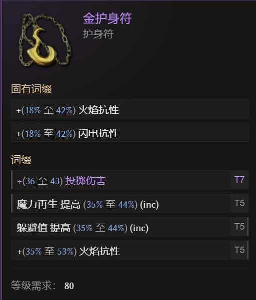 《最後紀元》S2賽季訓鷹火瓶bd搭配推薦 《最後紀元》S2賽季訓鷹火瓶bd搭配推薦