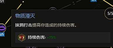 《最後紀元》虛空轉職時空腐朽流派玩法 《最後紀元》虛空轉職時空腐朽流派玩法
