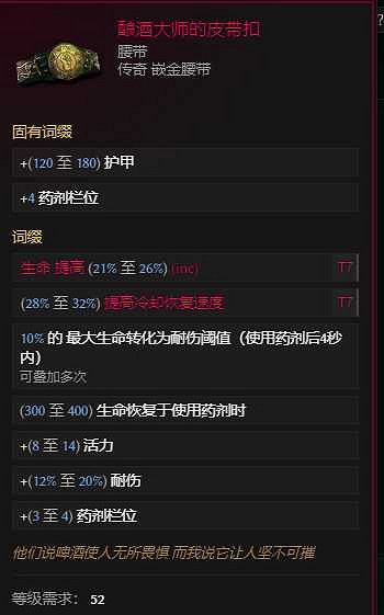 《最後紀元》虛空騎士多重打擊觸發懲戒流派玩法 《最後紀元》虛空騎士多重打擊觸發懲戒流派玩法