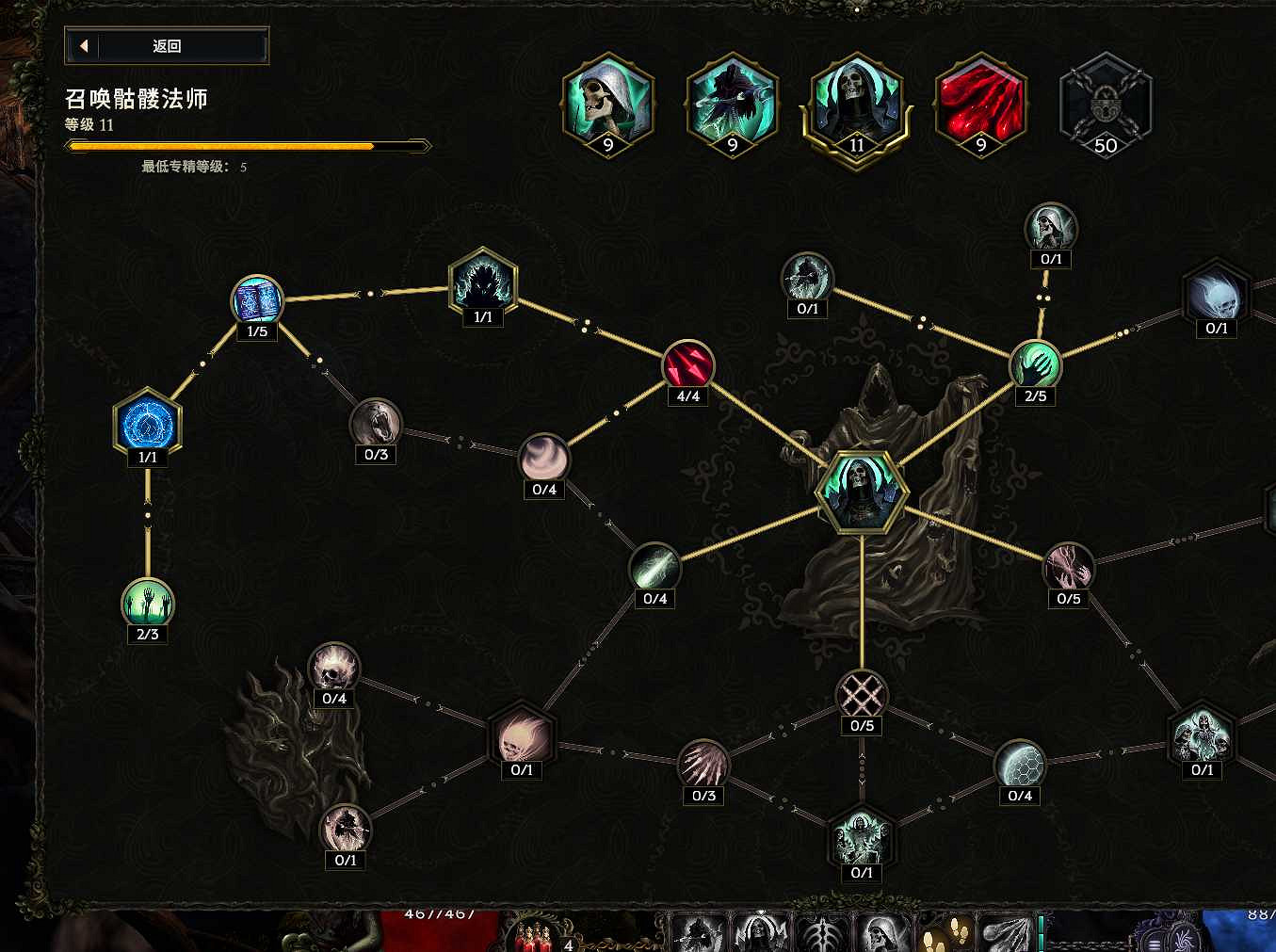 《最後紀元》死靈開荒攻略 《最後紀元》死靈開荒攻略