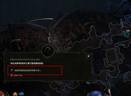 《最後紀元》去不了閃耀灣解決方法 《最後紀元》去不了閃耀灣解決方法