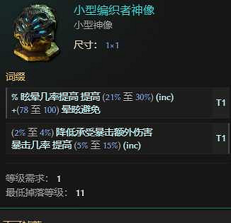 《最後紀元》S2賽季虛空騎士抹消打擊bd搭配推薦 《最後紀元》S2賽季虛空騎士抹消打擊bd搭配推薦