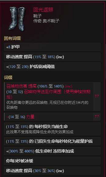《最後紀元》雙形態物理憎惡死靈bd流派教學 《最後紀元》雙形態物理憎惡死靈bd流派教學