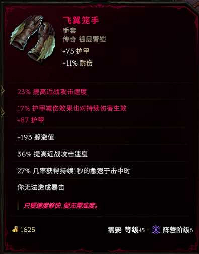 《最後紀元》聖騎士攻速流審判流派玩法 《最後紀元》聖騎士攻速流審判流派玩法