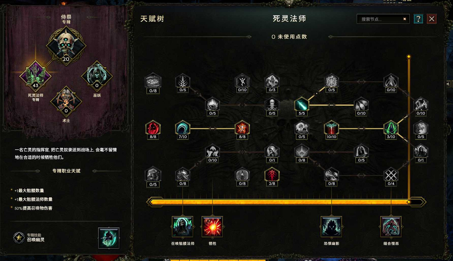 《最後紀元》死靈開荒攻略 《最後紀元》死靈開荒攻略