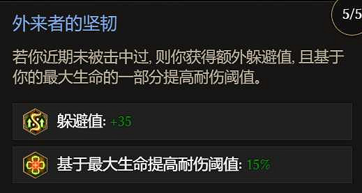 《最後紀元》轉職馴鷹火酸液瓶流玩法教學 《最後紀元》轉職馴鷹火酸液瓶流玩法教學