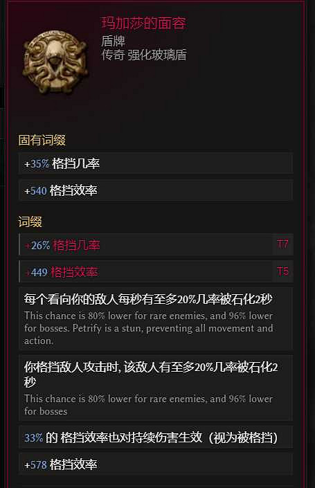 《最後紀元》聖騎士火焰盾投擲流派玩法 《最後紀元》聖騎士火焰盾投擲流派玩法