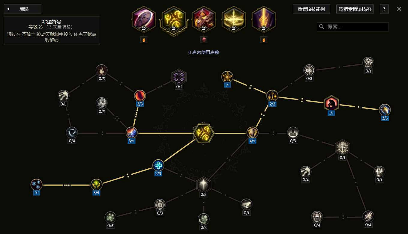 《最後紀元》聖騎士火焰盾投擲流派玩法 《最後紀元》聖騎士火焰盾投擲流派玩法