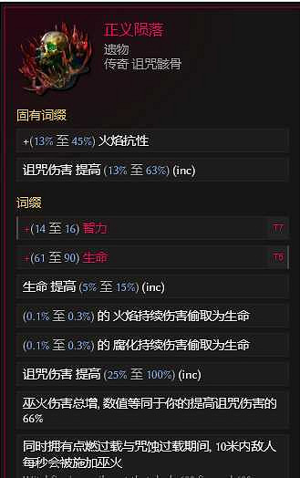 《最後紀元》術士巫火腐化火BD核心思路 《最後紀元》術士巫火腐化火BD核心思路