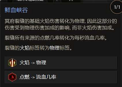 《最後紀元》物理裂隙火焰鞭bd流派教學 《最後紀元》物理裂隙火焰鞭bd流派教學
