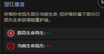 《最後紀元》S3賽季剝皮觸發流巫妖流派玩法教學 《最後紀元》S3賽季剝皮觸發流巫妖流派玩法教學