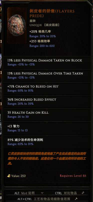 《最後紀元》命運巨石時間線Boss專屬掉落一覽 《最後紀元》命運巨石時間線Boss專屬掉落一覽