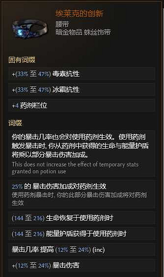 《最後紀元》最後紀元獸王觸發餘震物理BD玩法思路 《最後紀元》最後紀元獸王觸發餘震物理BD玩法思路