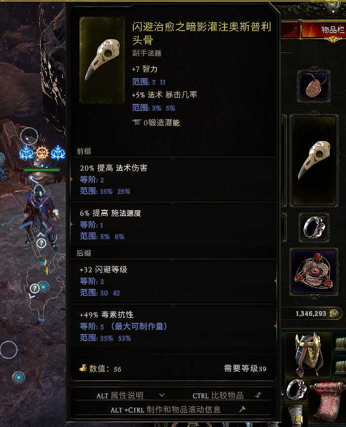 《最後紀元》法師開荒攻略