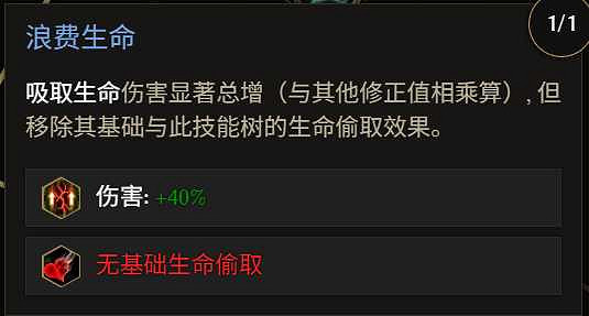 《最後紀元》巫妖冥獄光束腐化BD玩法思路 《最後紀元》巫妖冥獄光束腐化BD玩法思路