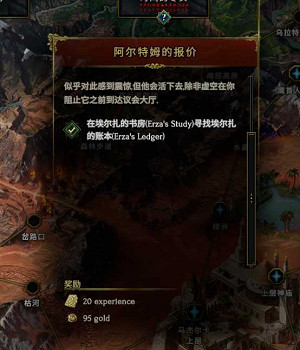《最後紀元》賬本任務失敗影響分析