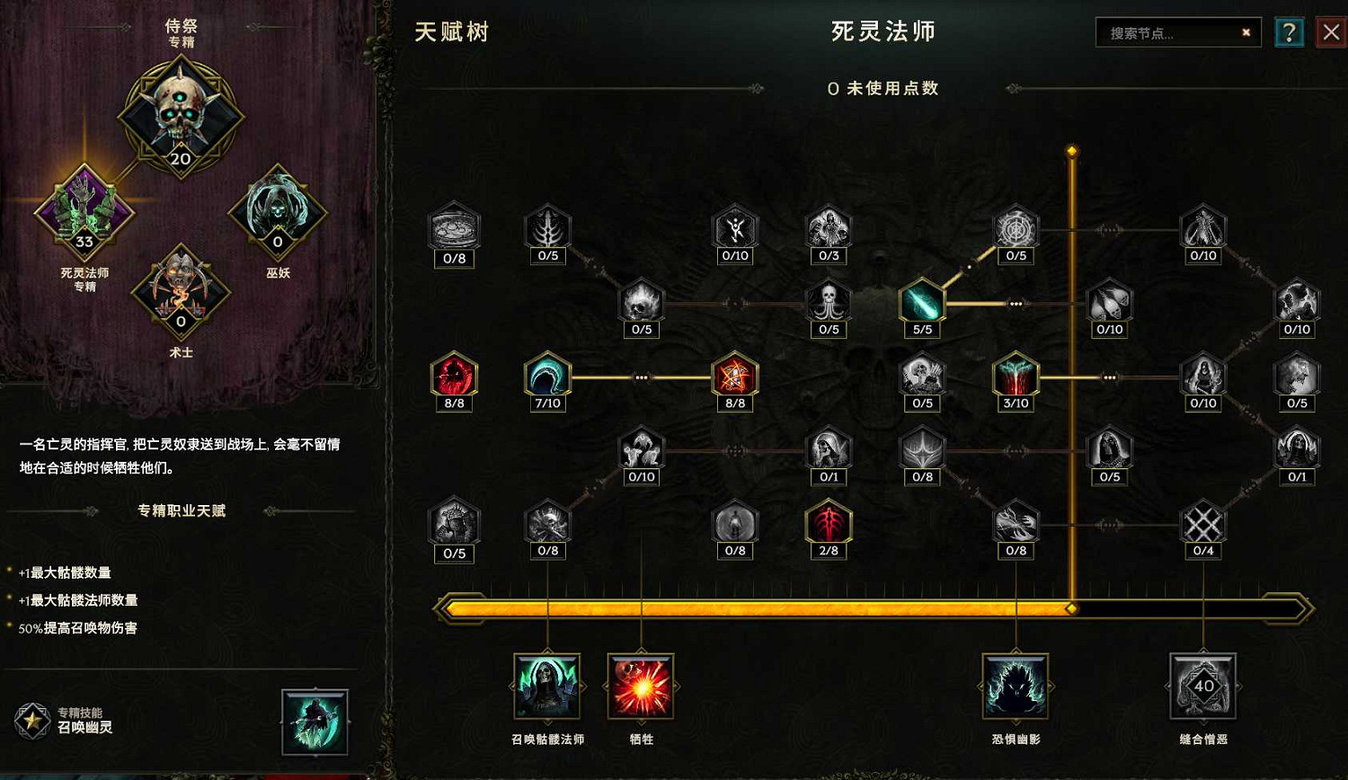 《最後紀元》死靈開荒攻略 《最後紀元》死靈開荒攻略