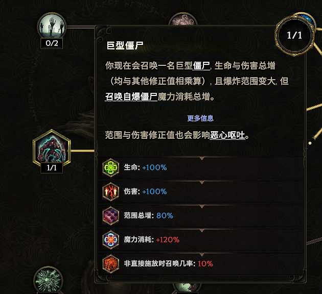 《最後紀元》自爆殭屍核彈術士BD玩法思路 《最後紀元》自爆殭屍核彈術士BD玩法思路