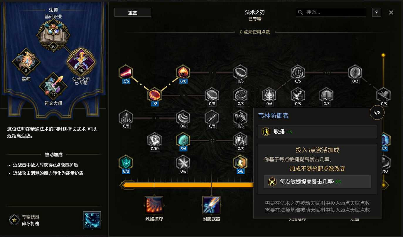 《最後紀元》虛空瓦解射線法刃BD玩法思路 《最後紀元》虛空瓦解射線法刃BD玩法思路