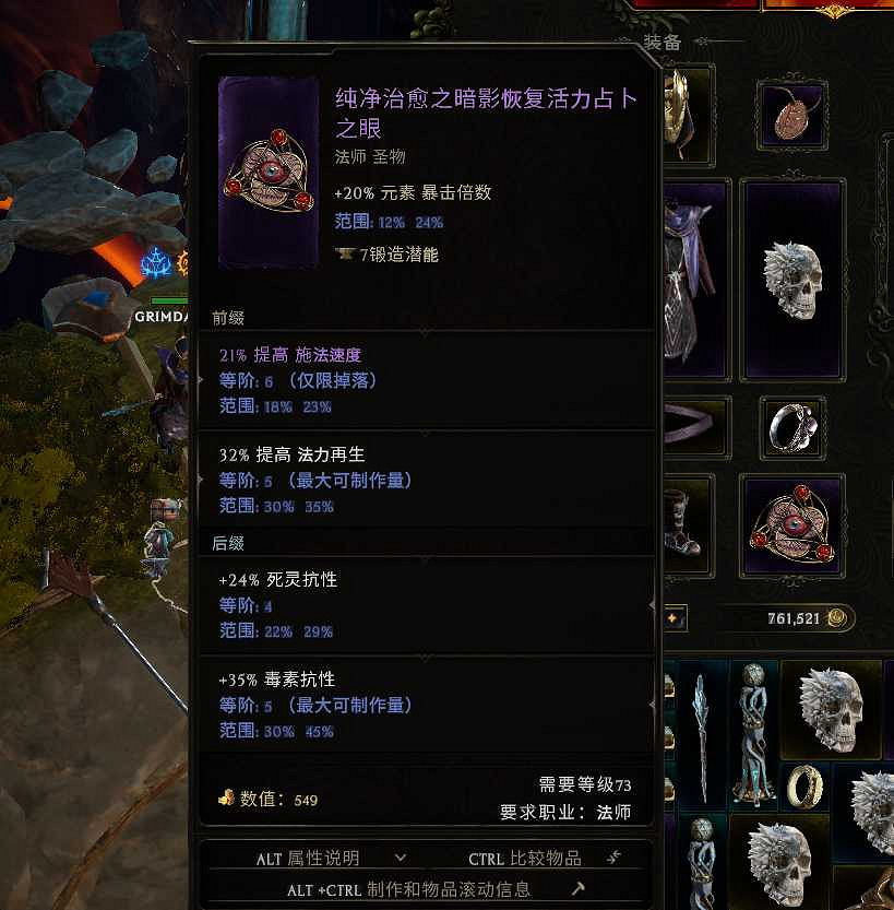 《最後紀元》法師開荒攻略