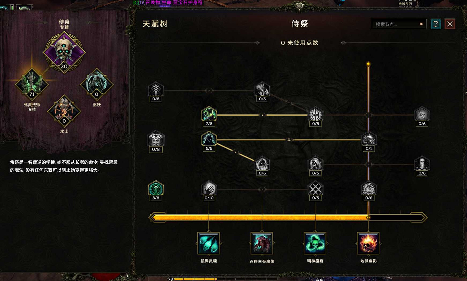 《最後紀元》死靈開荒攻略 《最後紀元》死靈開荒攻略