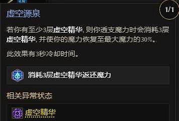 《最後紀元》虛空騎士暴擊流抹消打擊流派玩法 《最後紀元》虛空騎士暴擊流抹消打擊流派玩法