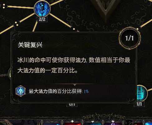 《最後紀元》法師開荒攻略